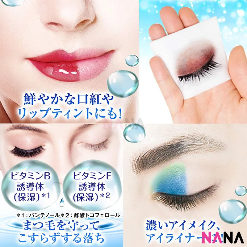 Bifesta Eye & Lip Makeup Remover 145ml