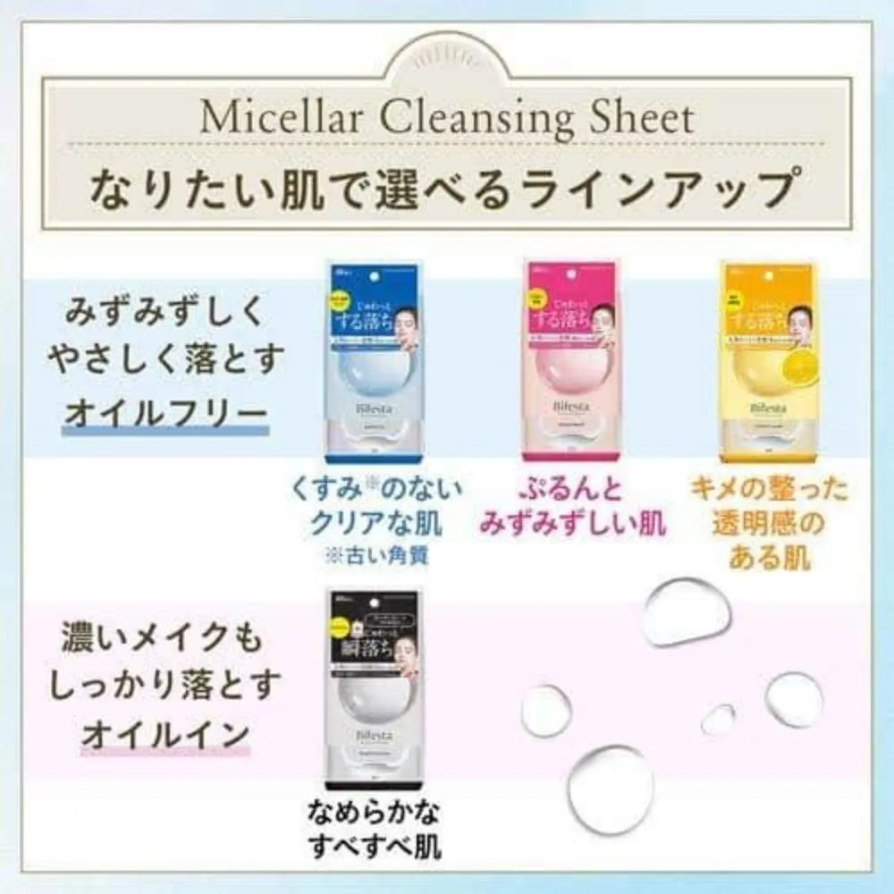 Bifesta Micellar Cleansing Sheet Serum Moist –# Deep Hydration Formula 46 Sheets