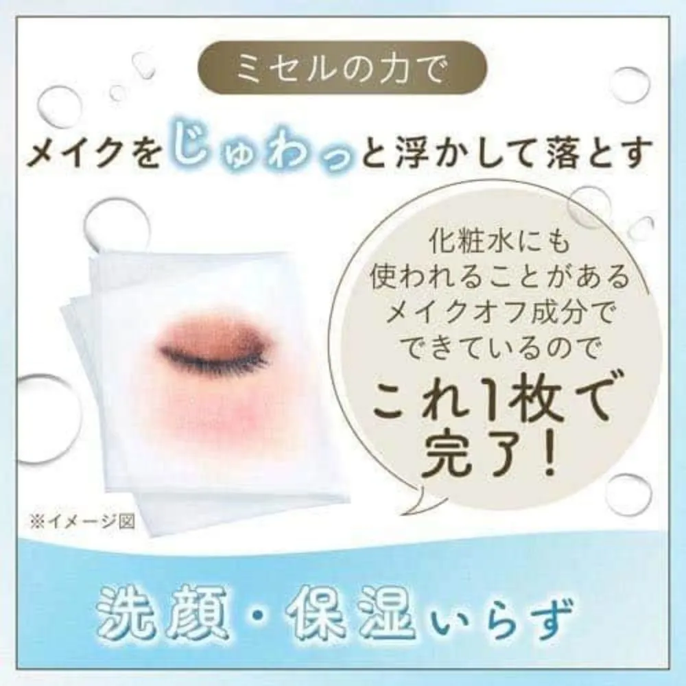 Bifesta Micellar Cleansing Sheet Serum Moist –# Deep Hydration Formula 46 Sheets