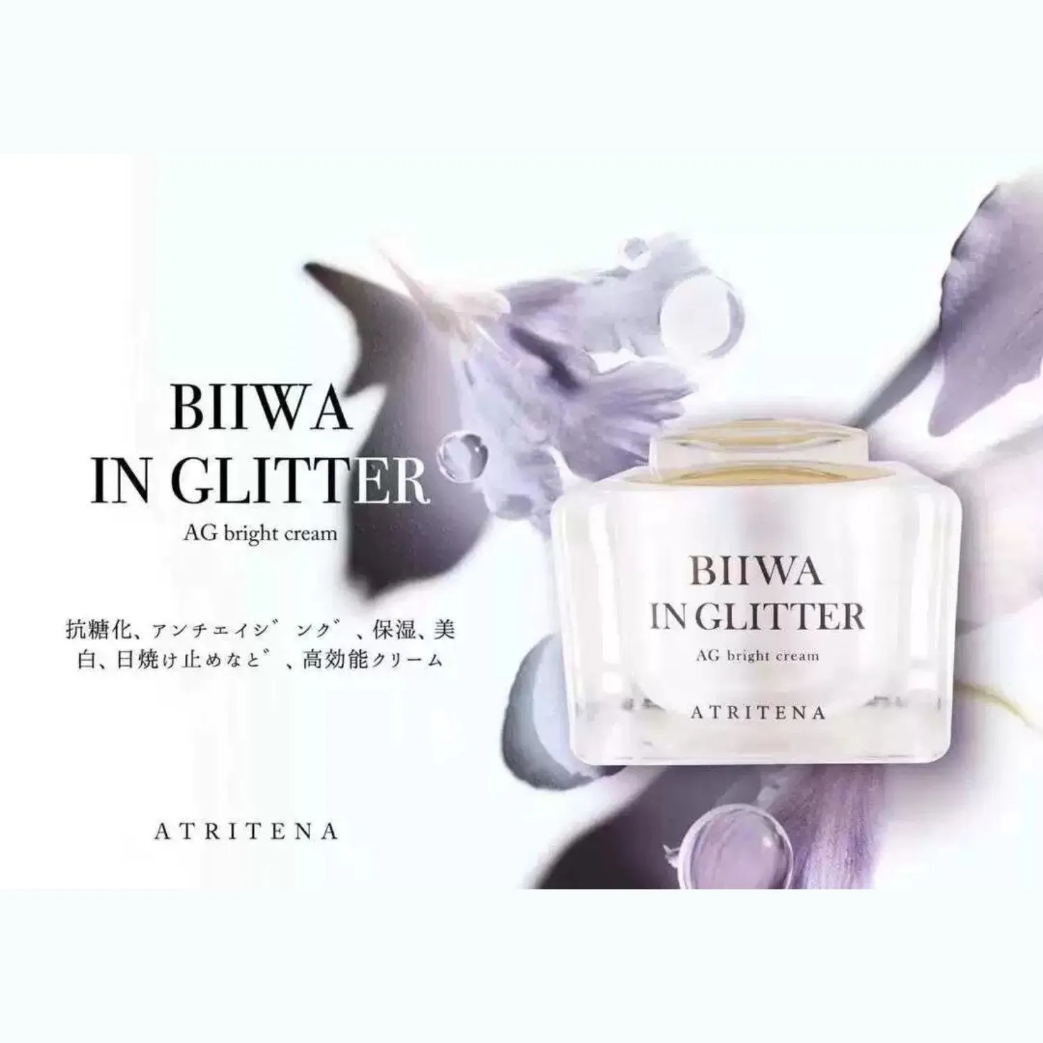 Biiwa in Glitter AG Bright Cream 50g