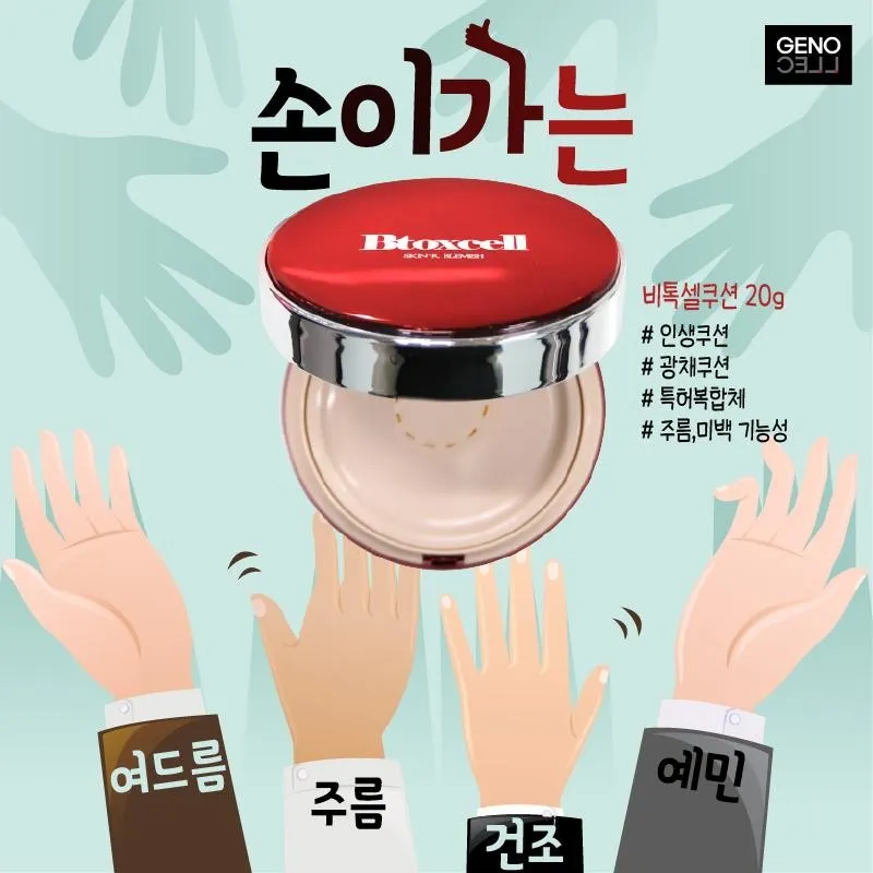 Btoxcell BB Cushion 20gram   Refill 20gram - Kbeauty
