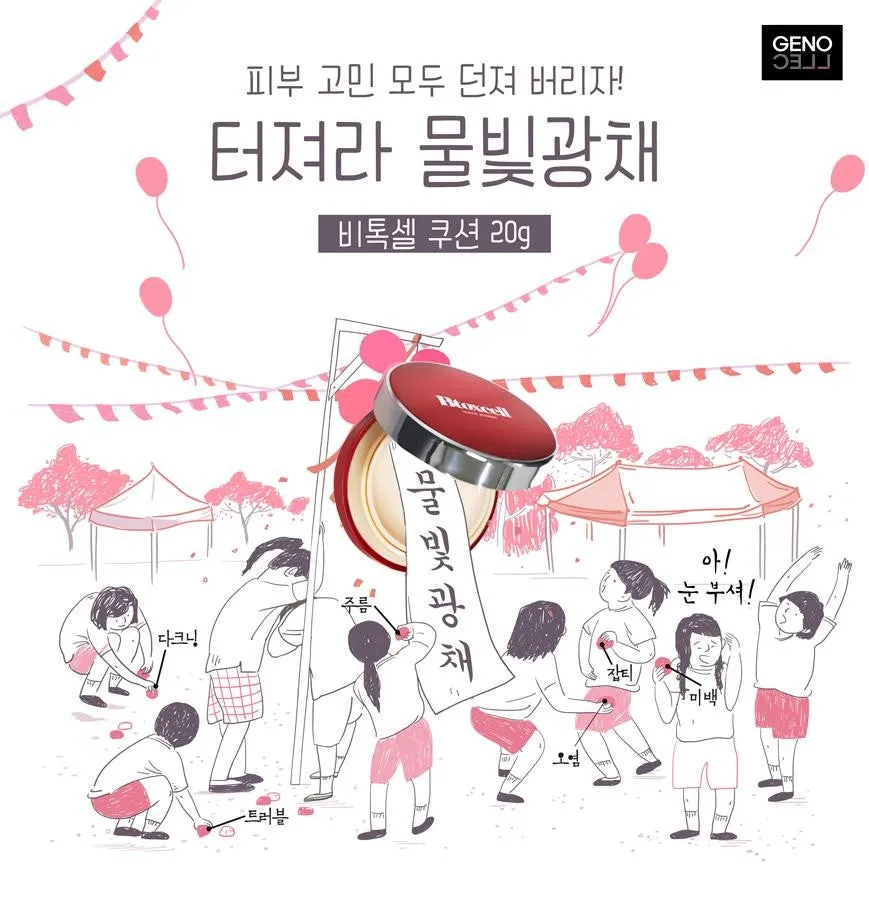 Btoxcell BB Cushion 20gram   Refill 20gram - Kbeauty