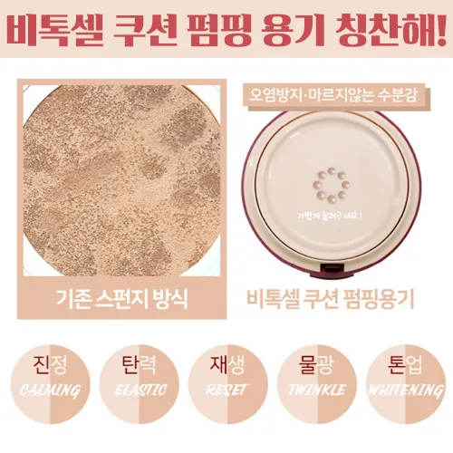 Btoxcell BB Cushion 20gram   Refill 20gram - Kbeauty
