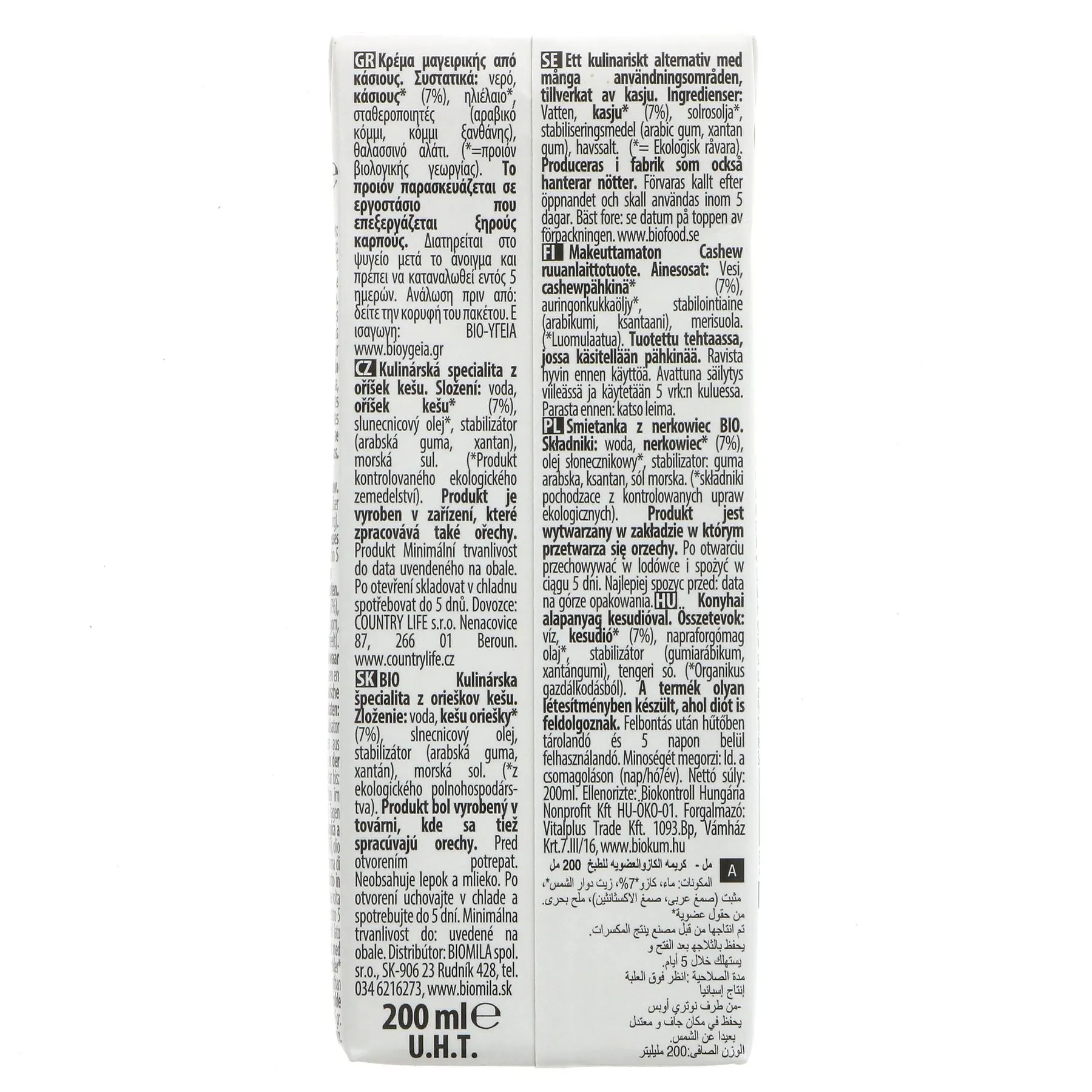 Ecomil | Cuisine - Cashew Cream - No Sugar | 200ml