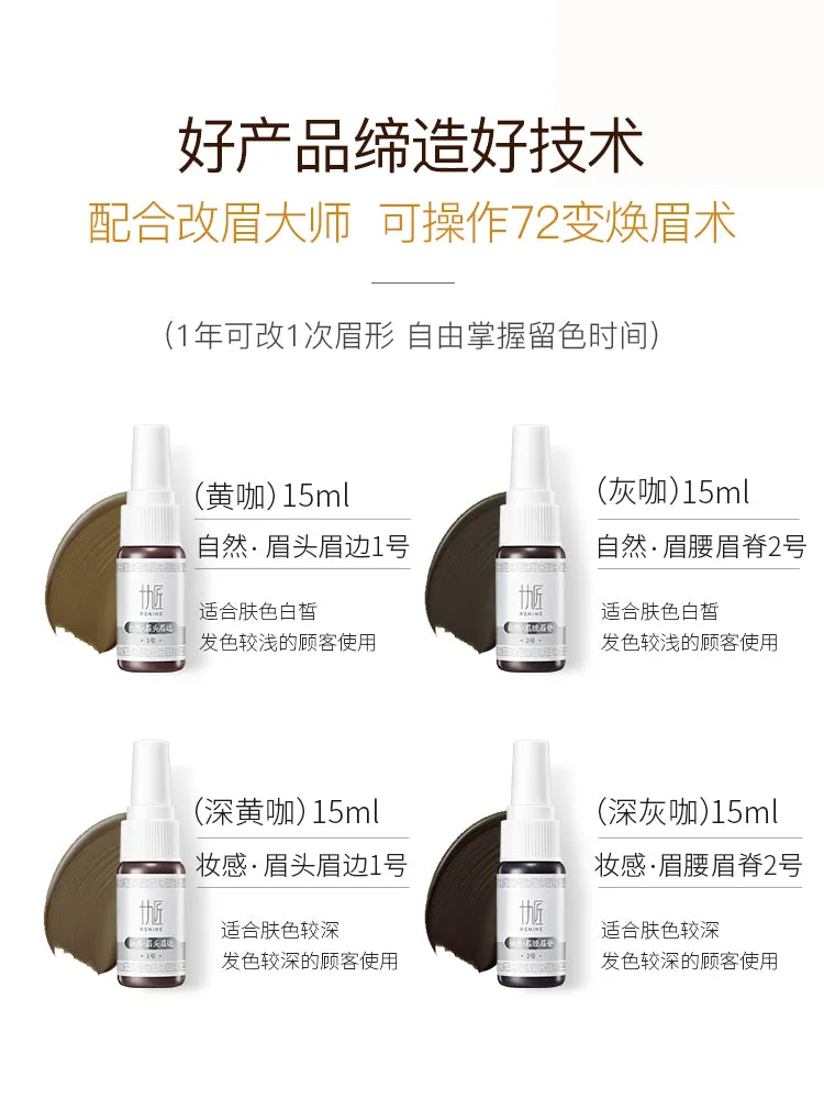 Eyebrow Corrective Pigment Set 2.0 (5ml*4)