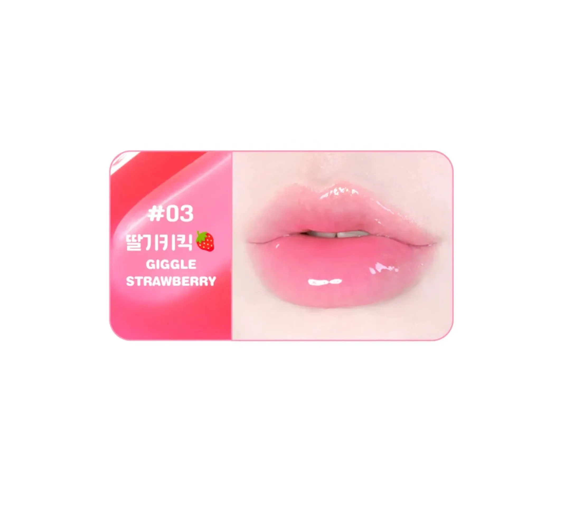 Fruity Glass Gloss- 3 Colors