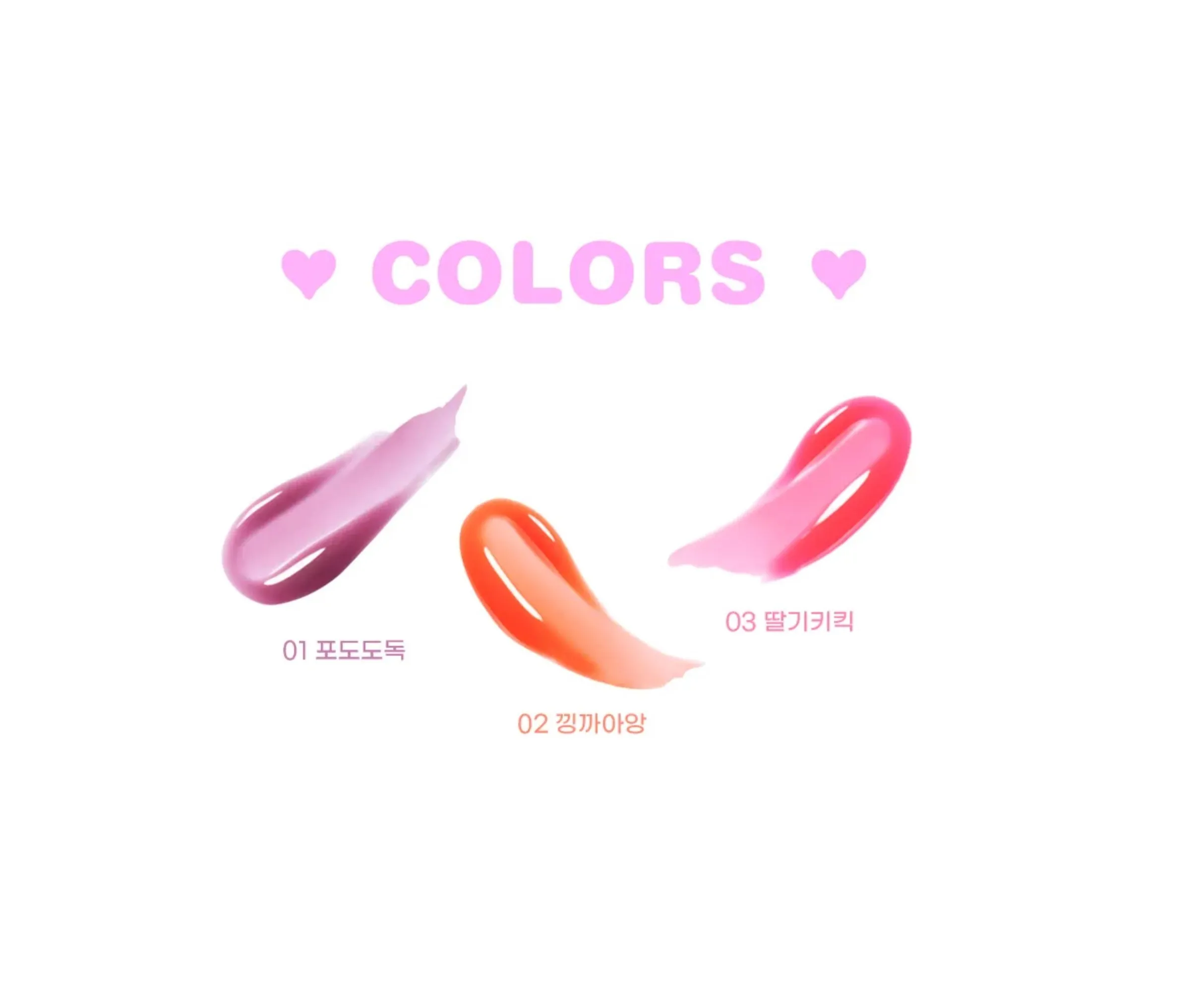 Fruity Glass Gloss- 3 Colors