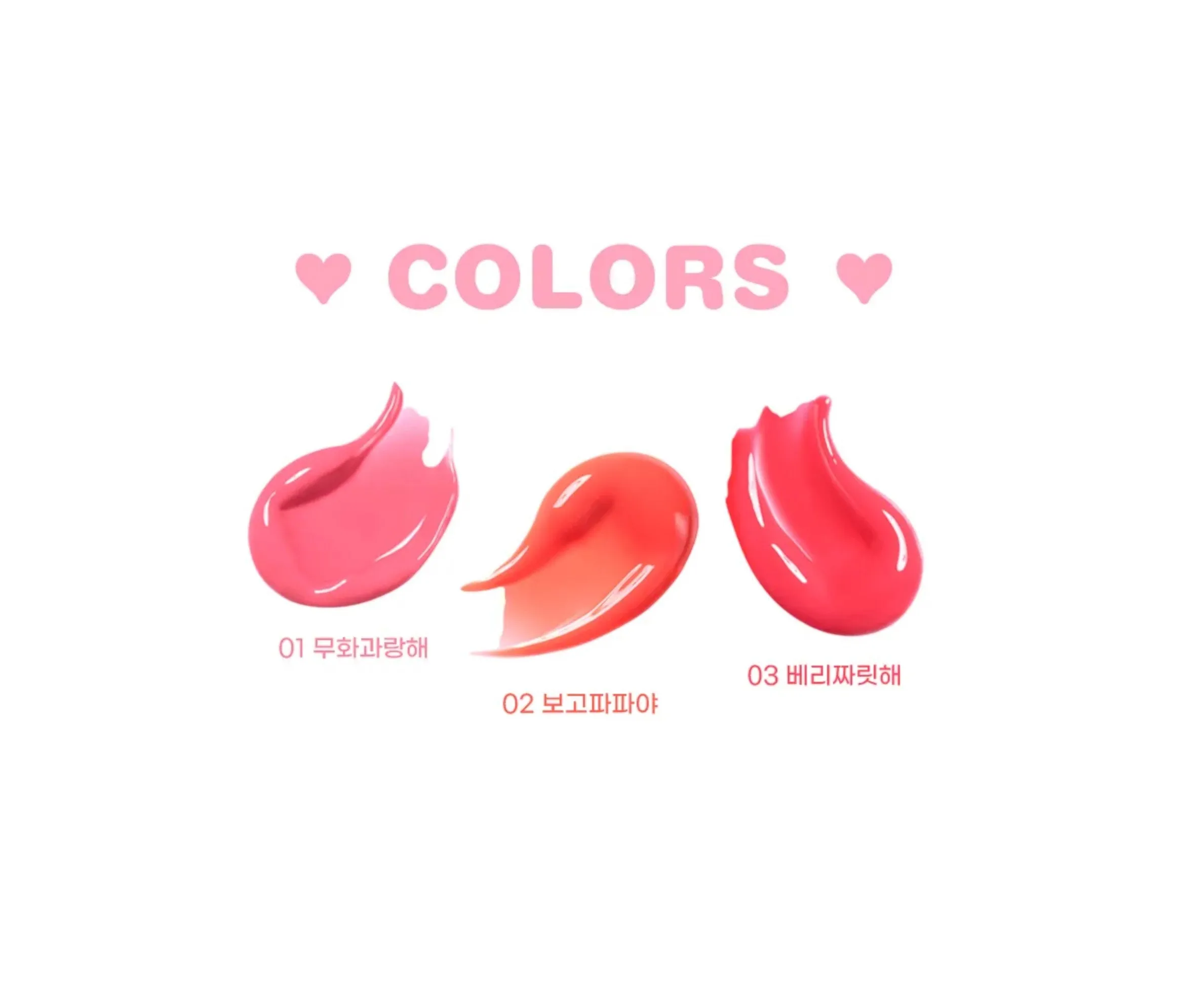 Fruity Glass Stick - 3 Colors