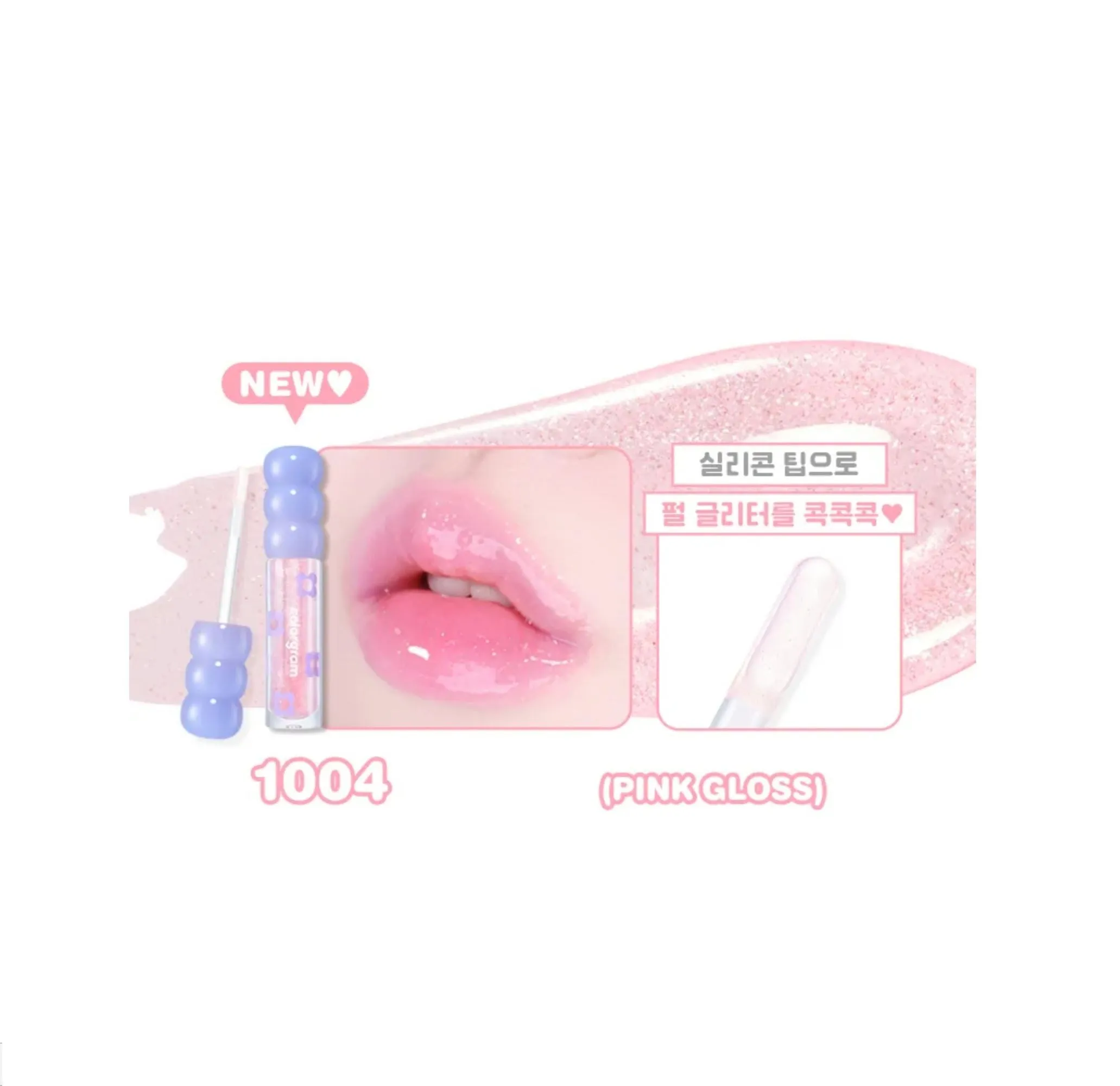 Fruity Glass Tint - 11 Colors