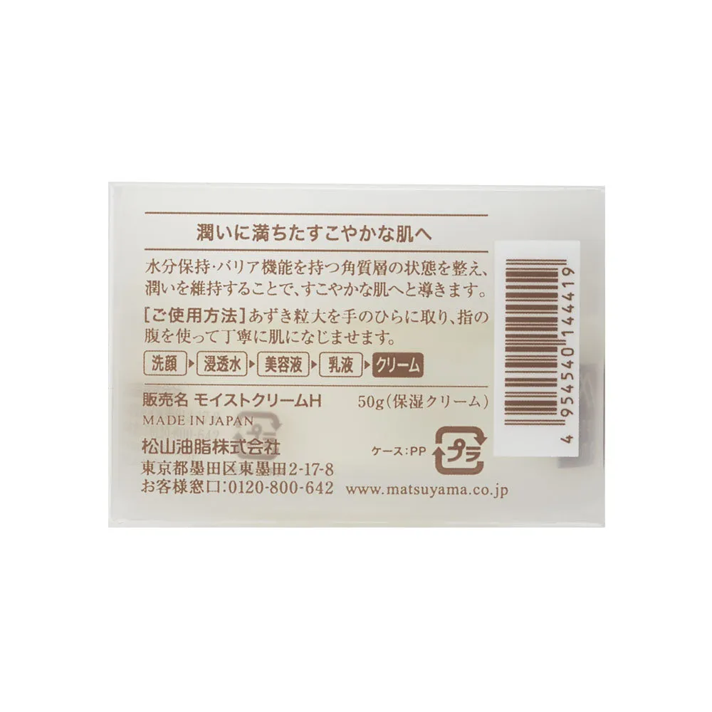 Hadauru Moisturizing Cream 50g