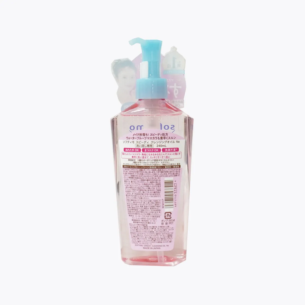Kose Softymo Speedy Cleansing Oil 240ml - Pink