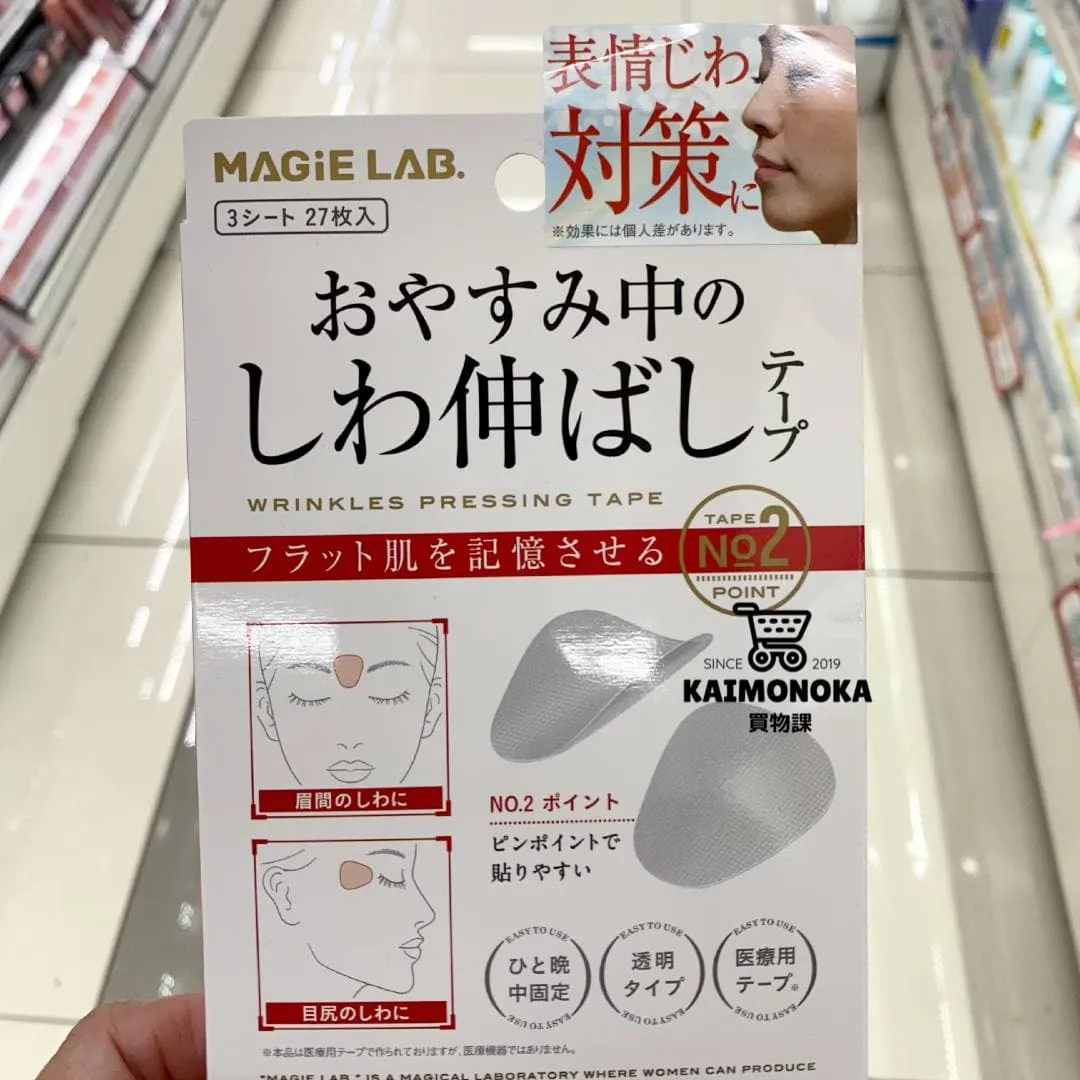 MAGIE LAB 日本睡眠臉部拉提 No. 2 美顏貼