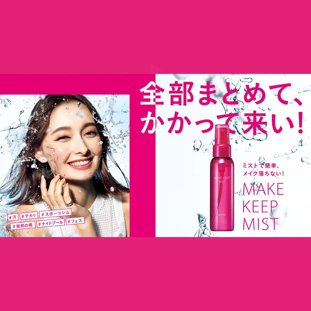 Make Keep Mist Ex [Makeup Setting Spray] 85ml