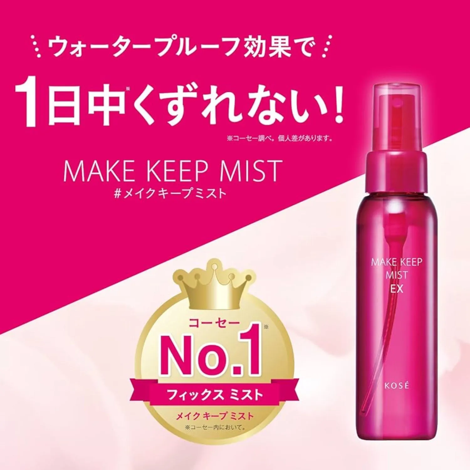Make Keep Mist Ex [Makeup Setting Spray] 85ml