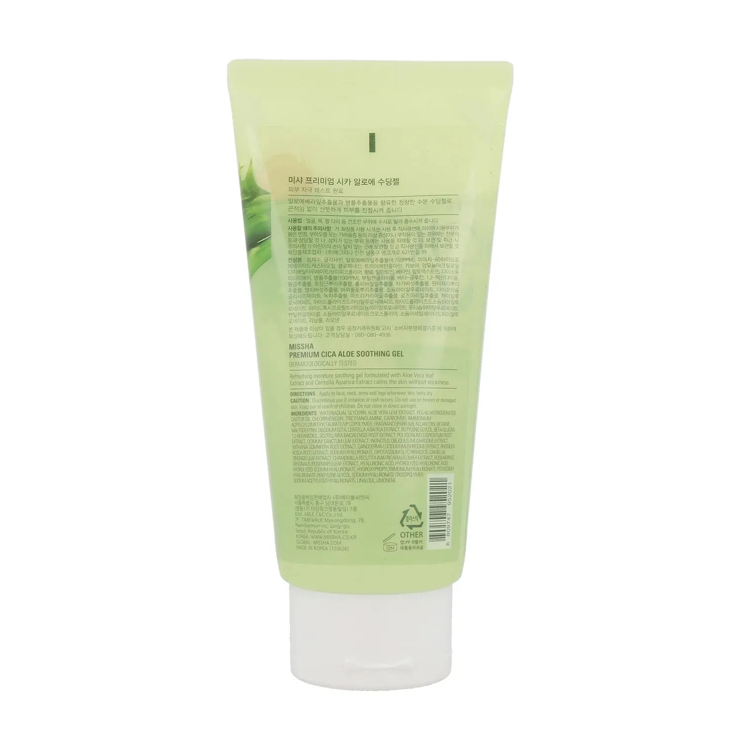 Missha Premium Cica Aloe Soothing Gel 300 ML