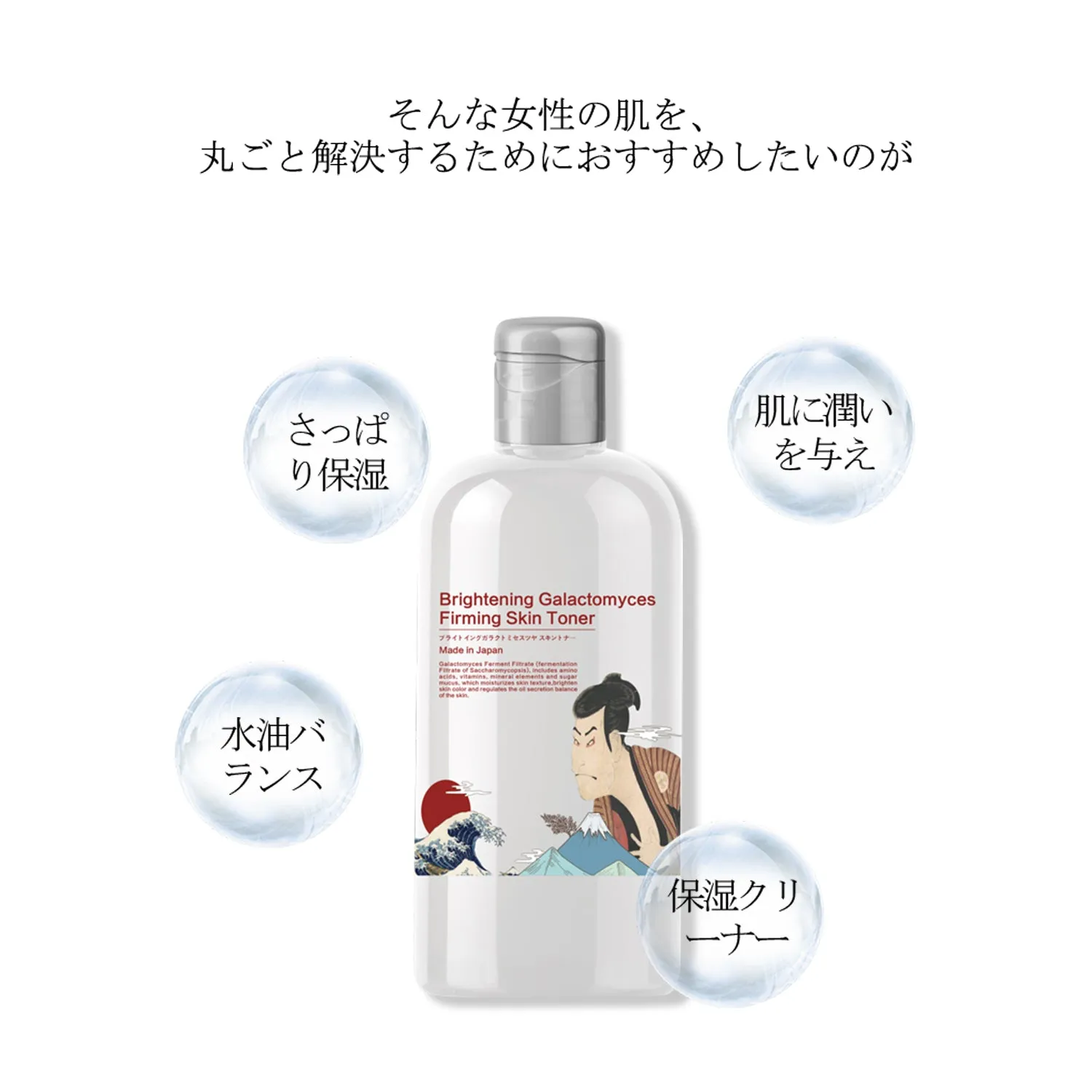 Mitomo Brightening Galactomyces Firming Skin Toner [JPSA00007-B-250]
