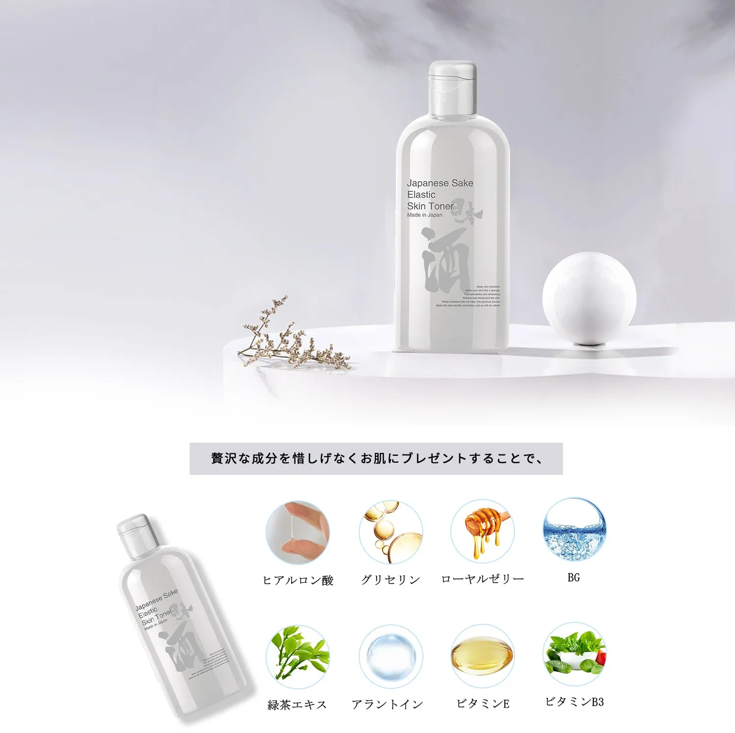 Mitomo Elastic Japanese Sake Skin Toner [TXSA00005-A-250]