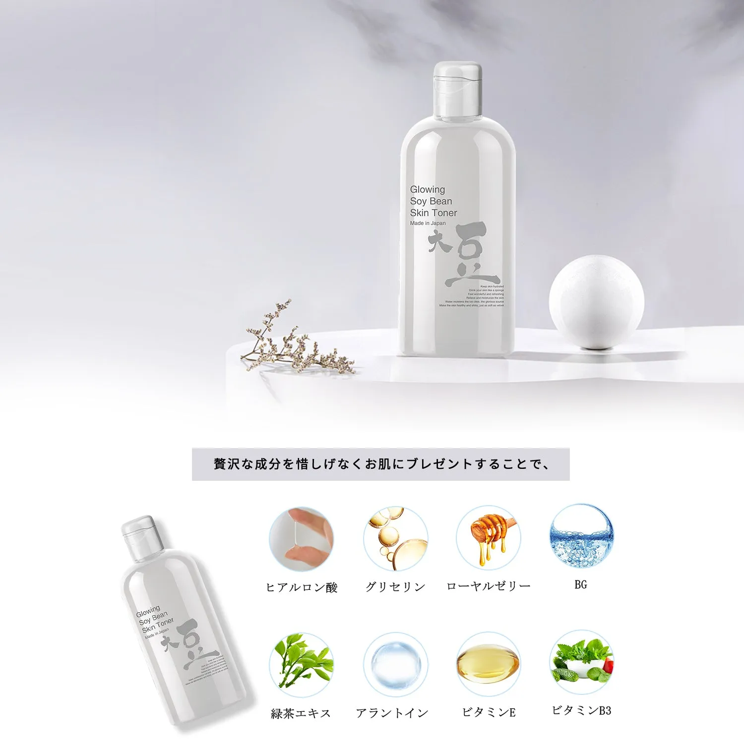 Mitomo Glowing Soy Bean Skin Toner [TXSA00002-A-250]