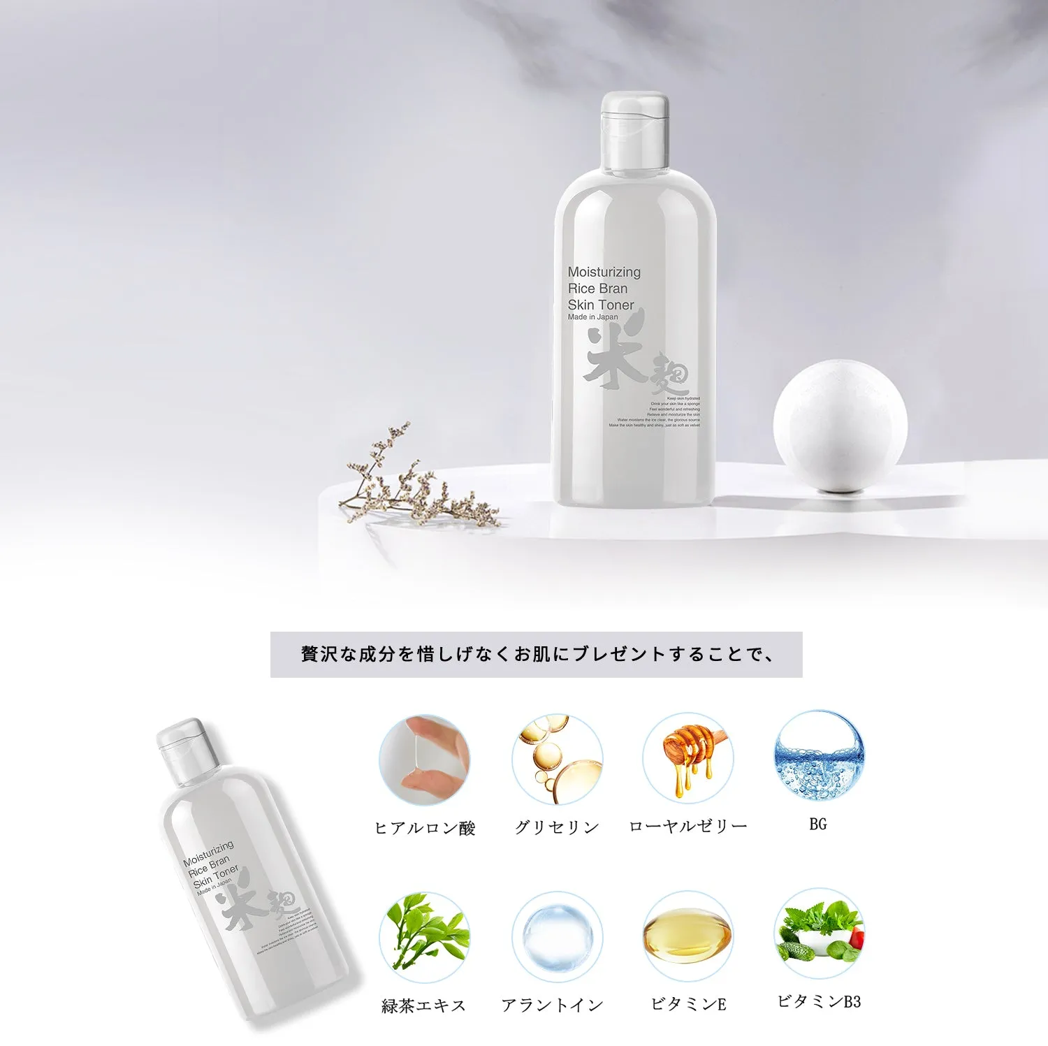 Mitomo Moisturizing Rice Bran Skin Toner [TXSA00001-A-250]