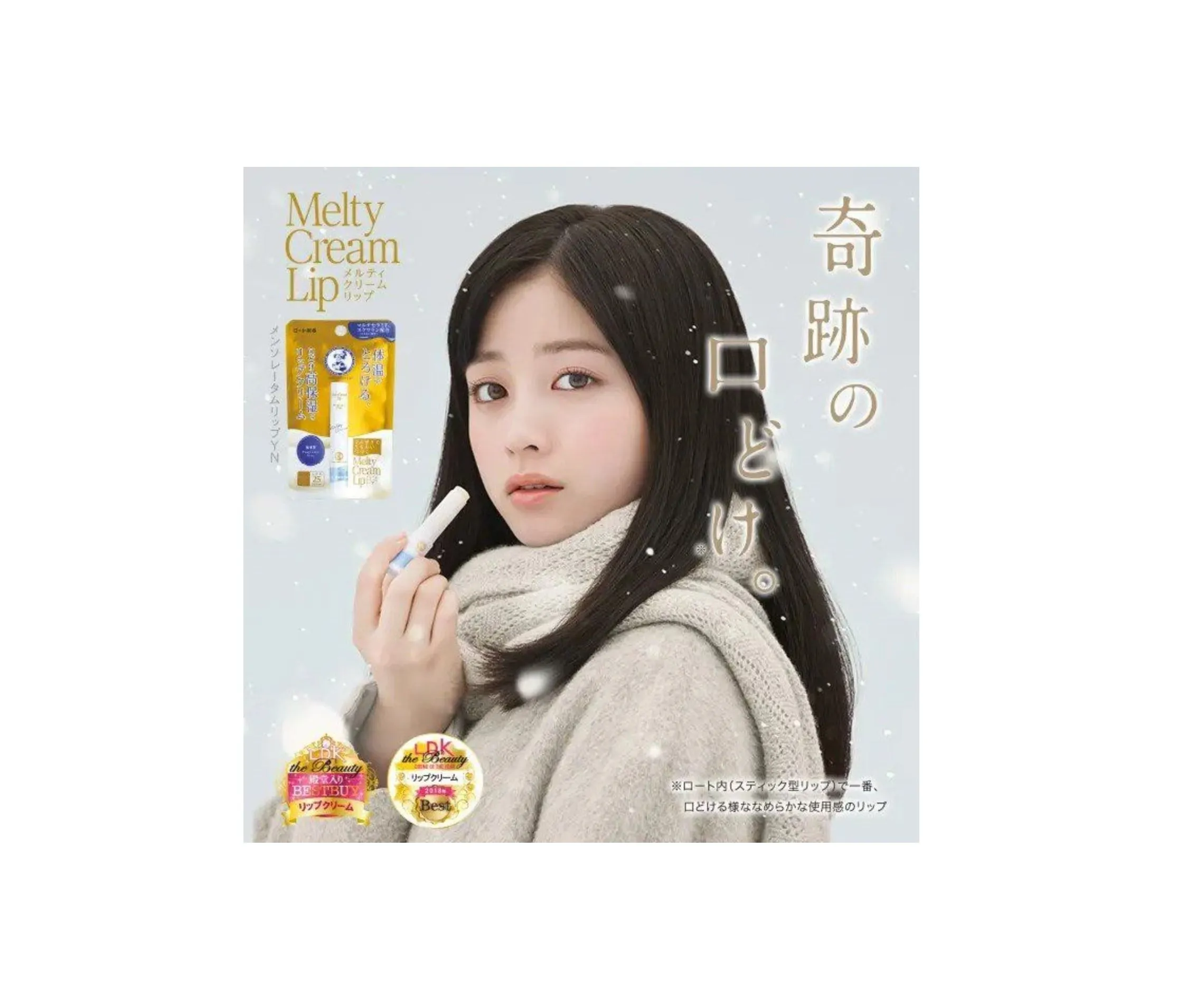 Rohto Melty Cream Lip